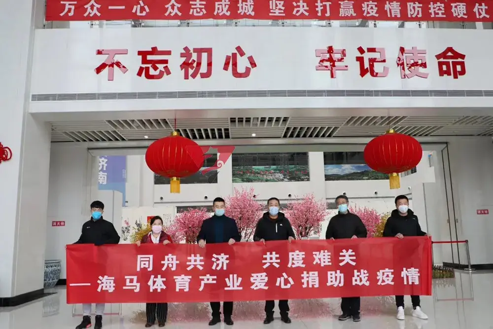 同舟共济 共度难关——天辰娱乐爱心捐助济南日报报业集团战疫情