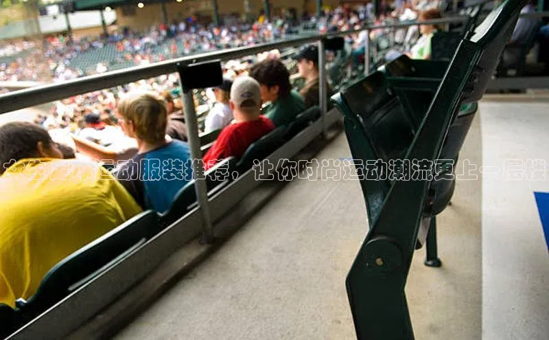 天辰注册平台度小满理财女生足球运动服装推荐，让你时尚运动潮流更上一层楼