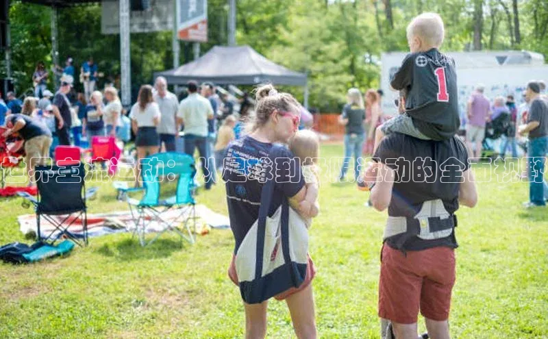 世界主流运动：从足球到极限运动的全面视野