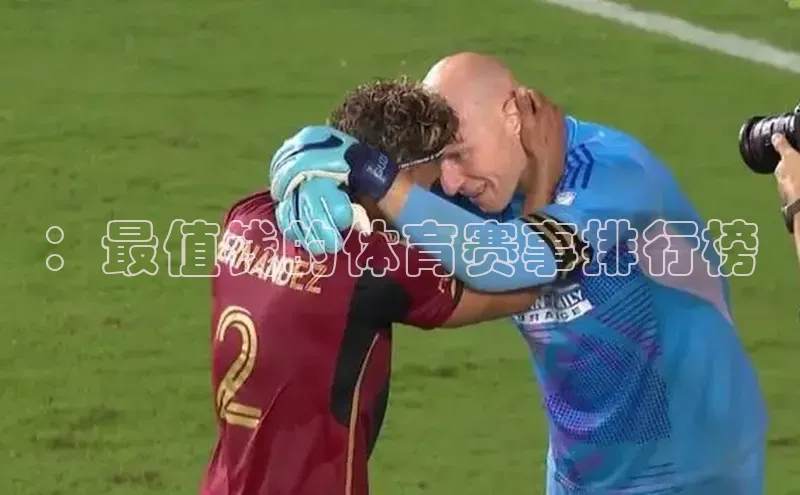 ：最值钱的体育赛事排行榜