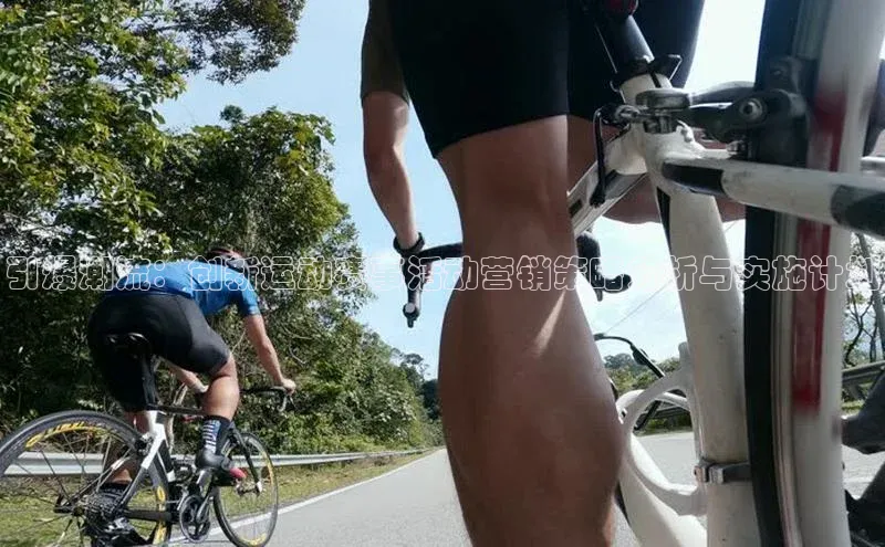 引爆潮流：创新运动赛事活动营销策略分析与实施计划