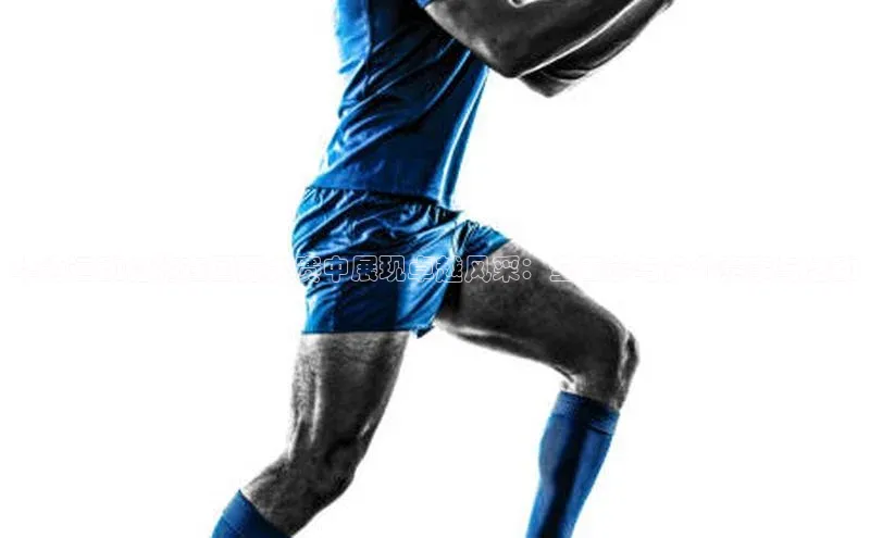 华为运动健将在国际大赛中展现卓越风采：全面参与多个赛事与活动