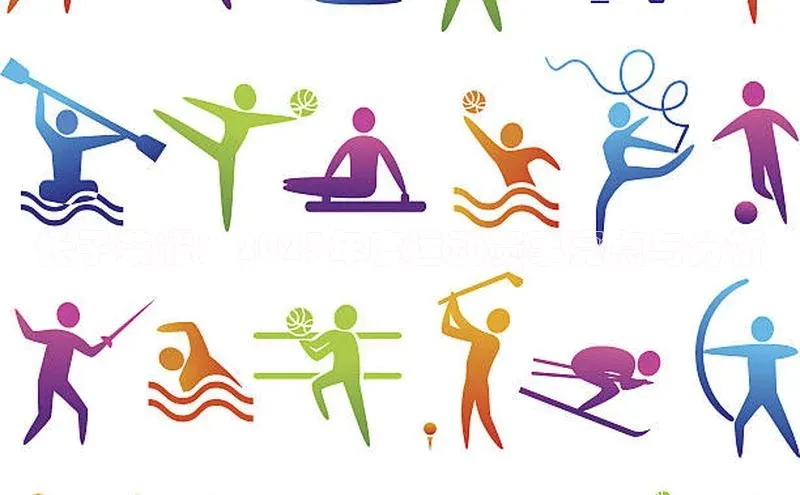 长子荣耀：2023年度运动赛事亮点与分析