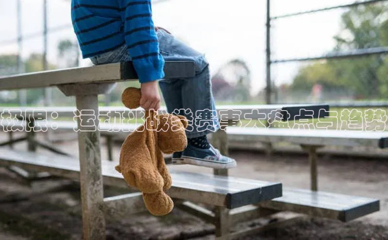 极限：运动挑战类赛事大盘点与趋势