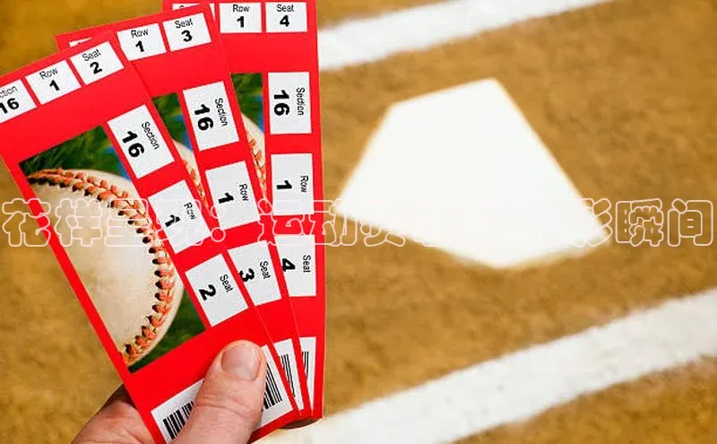 花样呈现：运动赛事的精彩瞬间